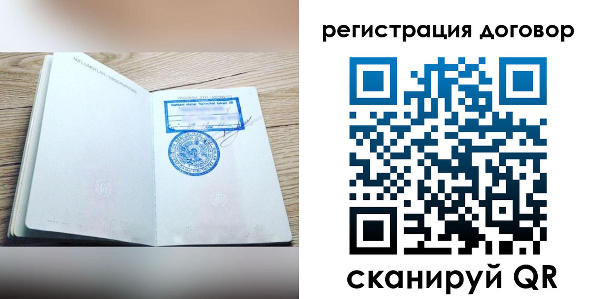 временная регистрация гарантия в Киржаче