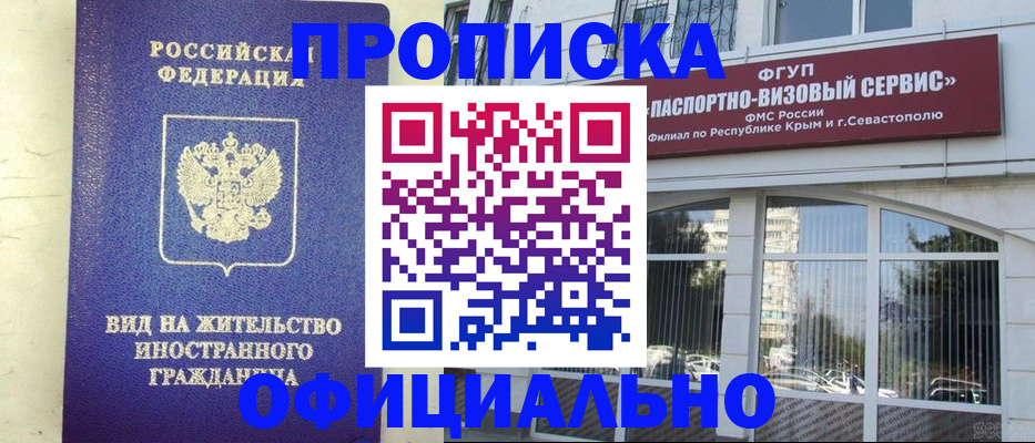 временная регистрация недорого в Киржаче